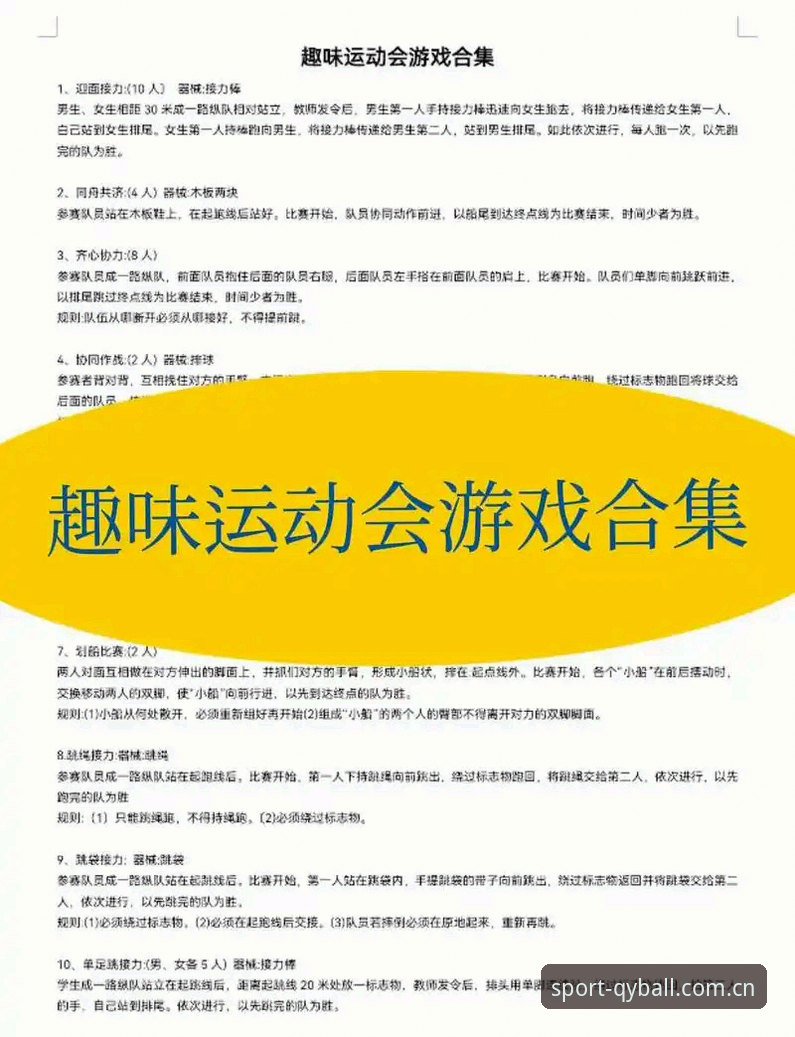 qyball最新版下载功能详解：运动娱乐体验全面升级